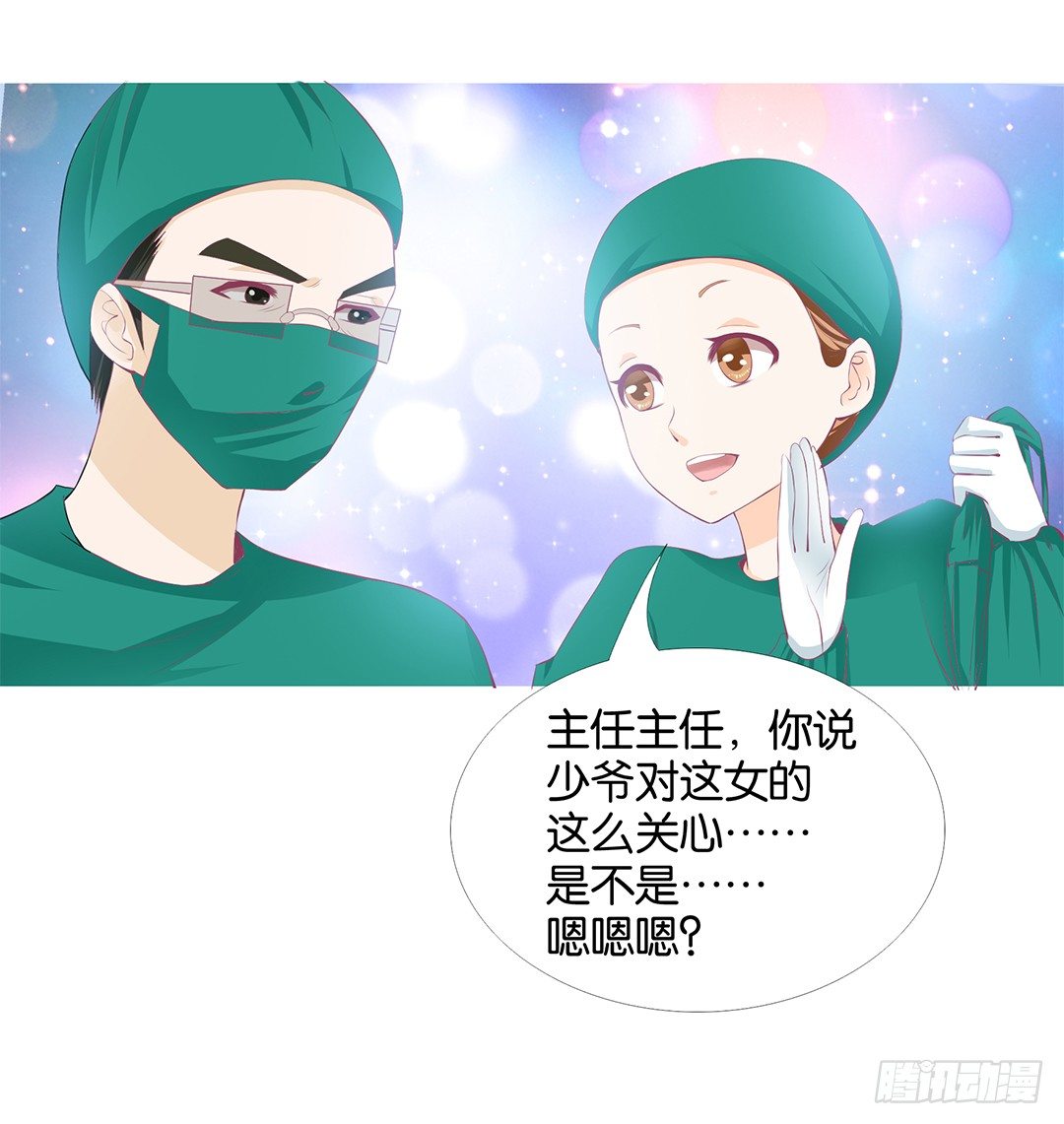 女王驾到韩漫全集-对不起，我不是故意的……无删减无遮挡章节图片 