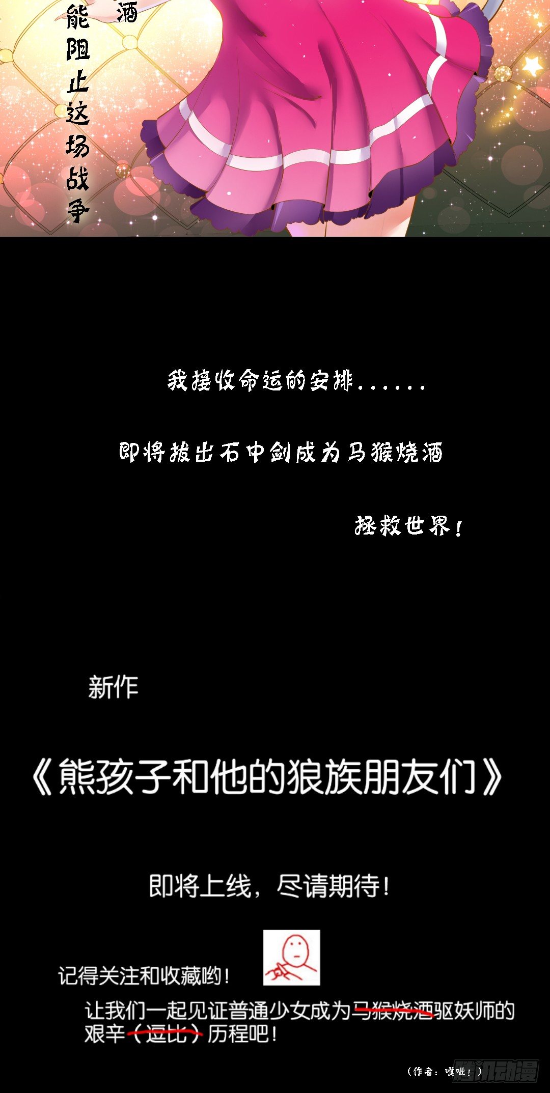 女王驾到韩漫全集-番外——明星养成系统无删减无遮挡章节图片 