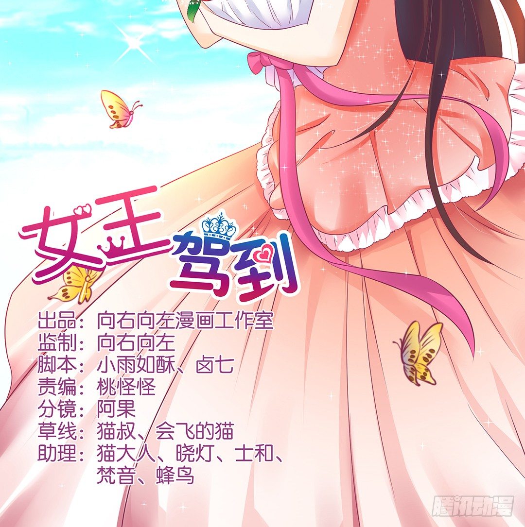 女王驾到韩漫全集-打翻了这一盆狗粮无删减无遮挡章节图片 