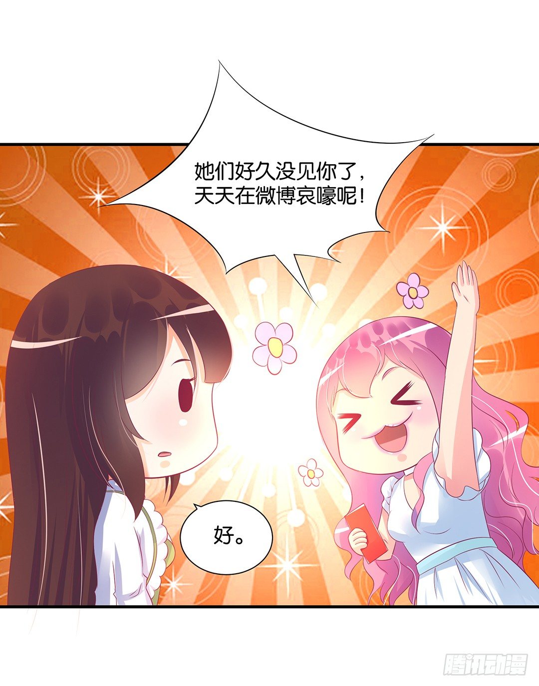 女王驾到韩漫全集-打翻了这一盆狗粮无删减无遮挡章节图片 
