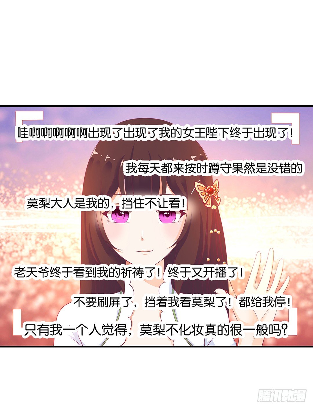 女王驾到韩漫全集-打翻了这一盆狗粮无删减无遮挡章节图片 
