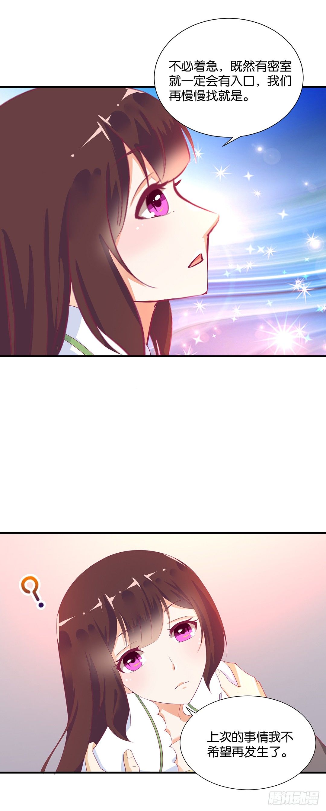 女王驾到韩漫全集-打翻了这一盆狗粮无删减无遮挡章节图片 