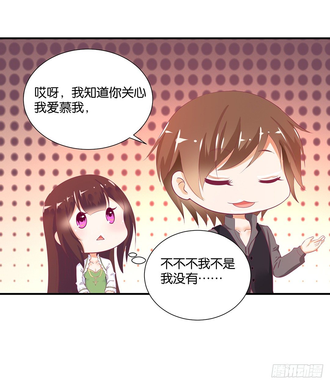 女王驾到韩漫全集-打翻了这一盆狗粮无删减无遮挡章节图片 