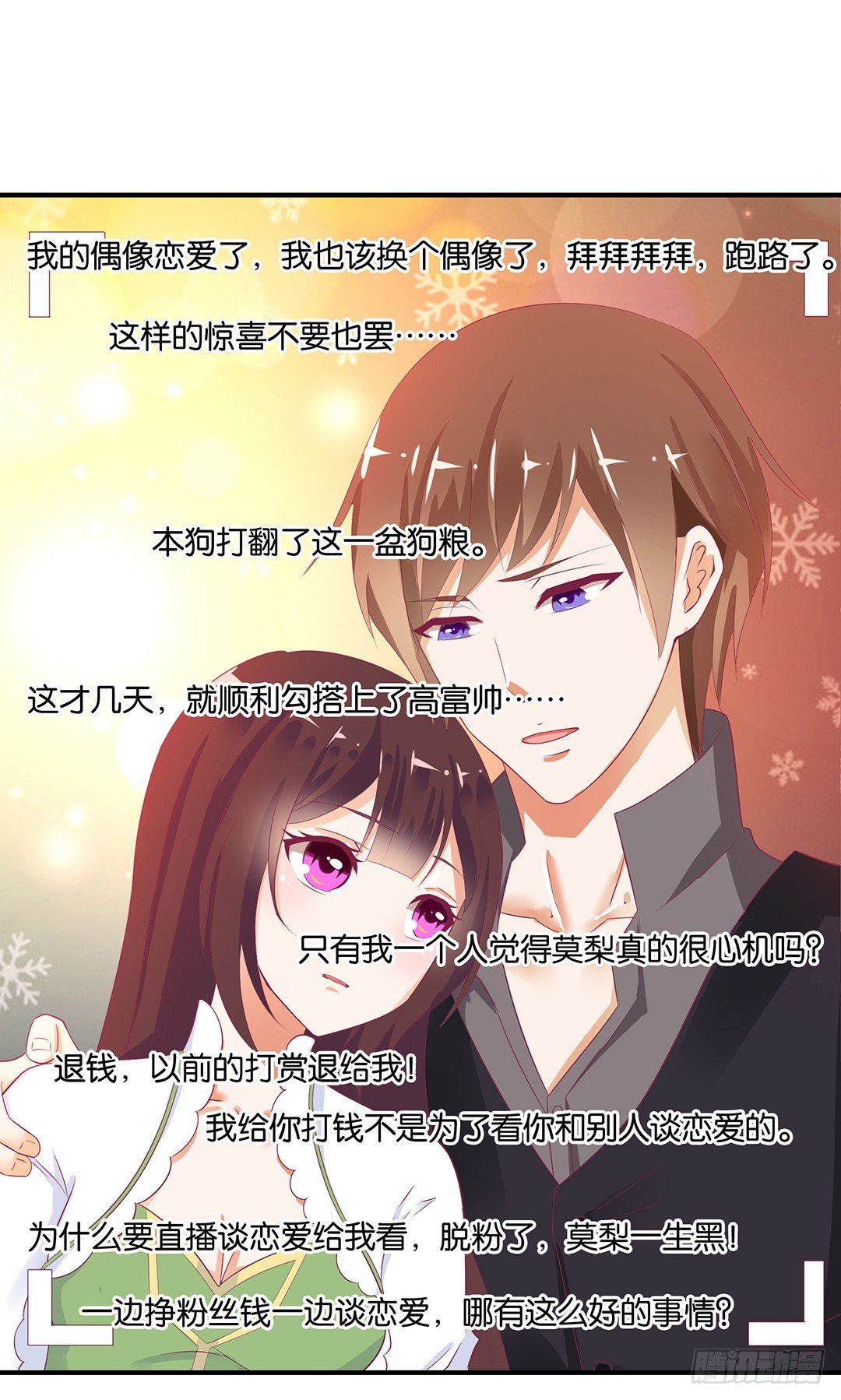 女王驾到韩漫全集-打翻了这一盆狗粮无删减无遮挡章节图片 