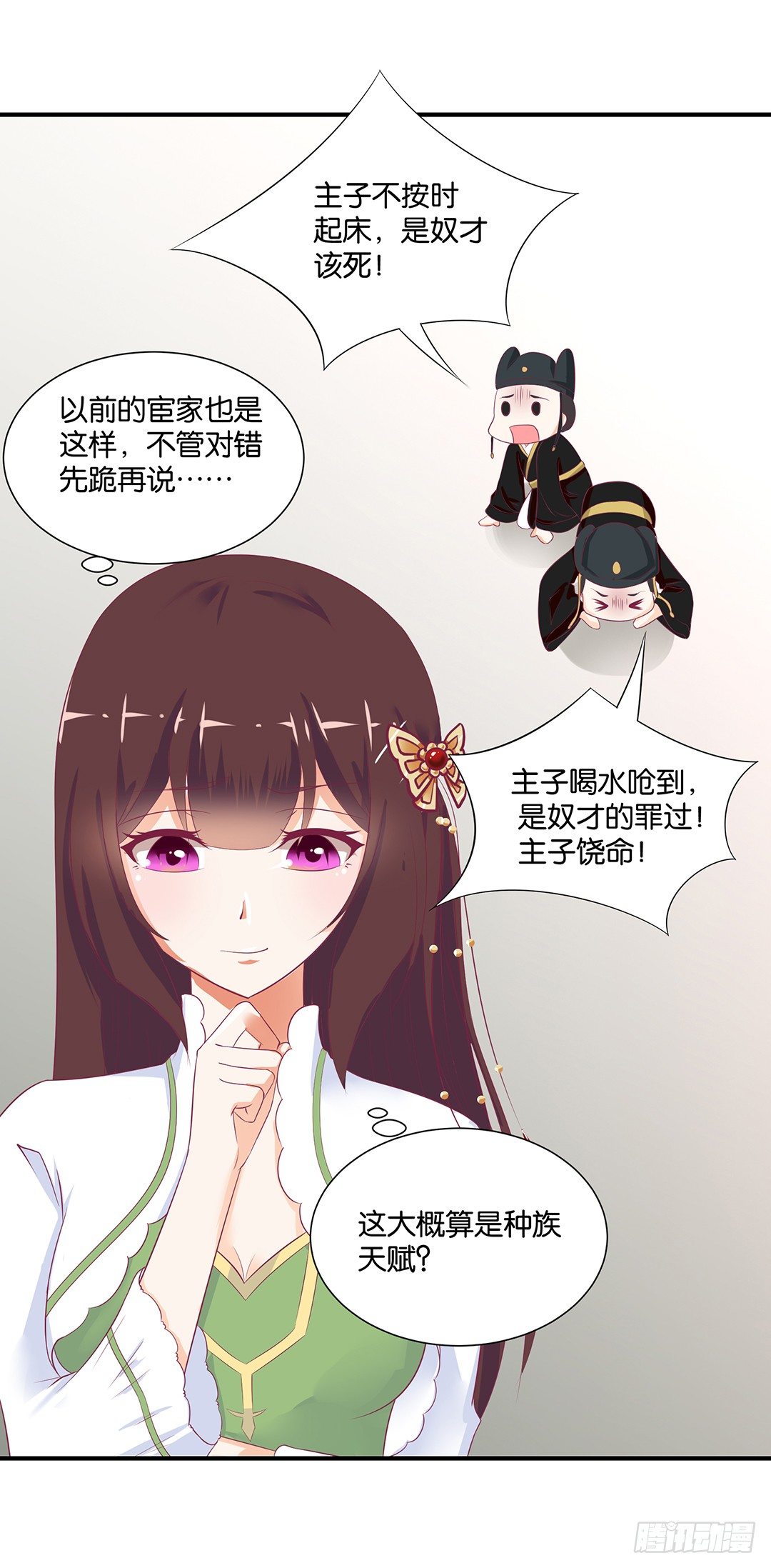 女王驾到韩漫全集-机会难得……无删减无遮挡章节图片 