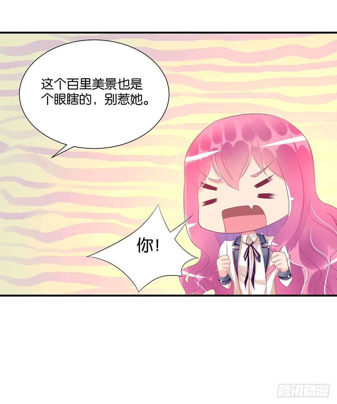 女王驾到韩漫全集-天凉了，是时候是时候让你们破产了无删减无遮挡章节图片 