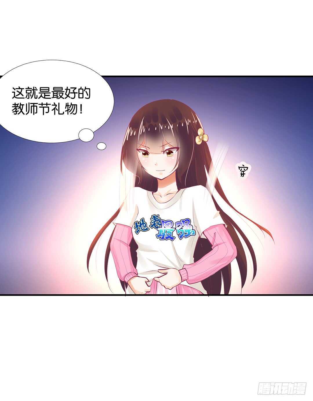 女王驾到韩漫全集-番外——最好的礼物无删减无遮挡章节图片 