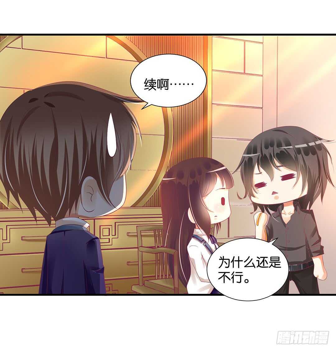 女王驾到韩漫全集-身体还给你……无删减无遮挡章节图片 
