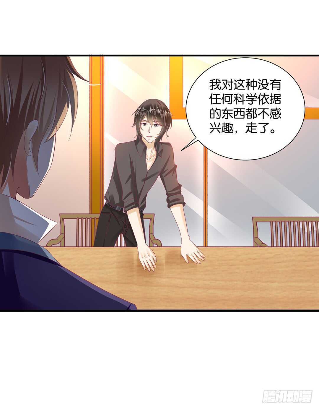 女王驾到韩漫全集-身体还给你……无删减无遮挡章节图片 