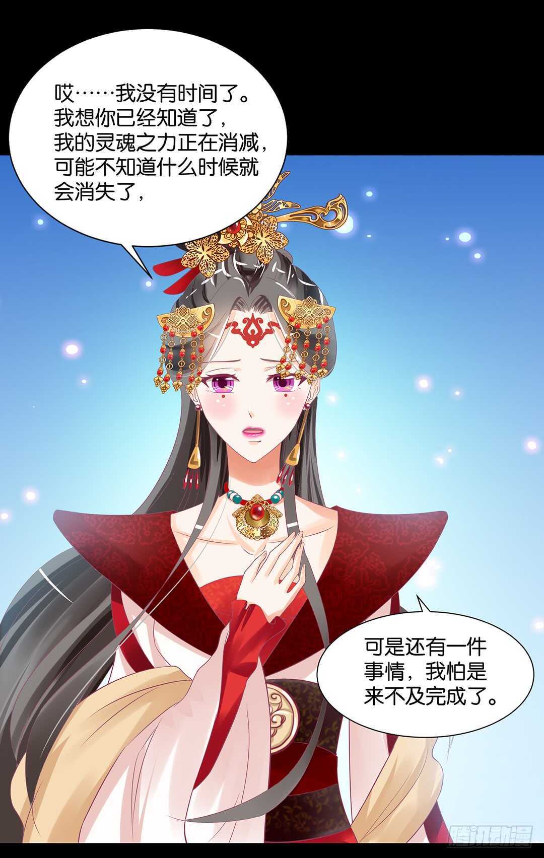 女王驾到韩漫全集-身体还给你……无删减无遮挡章节图片 