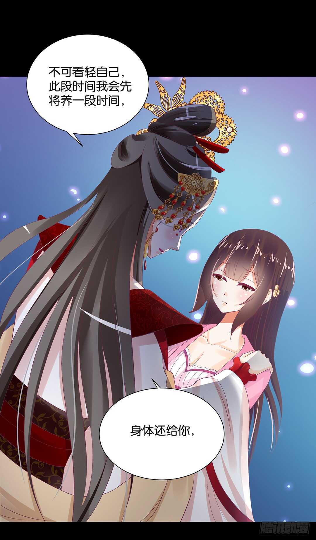 女王驾到韩漫全集-身体还给你……无删减无遮挡章节图片 