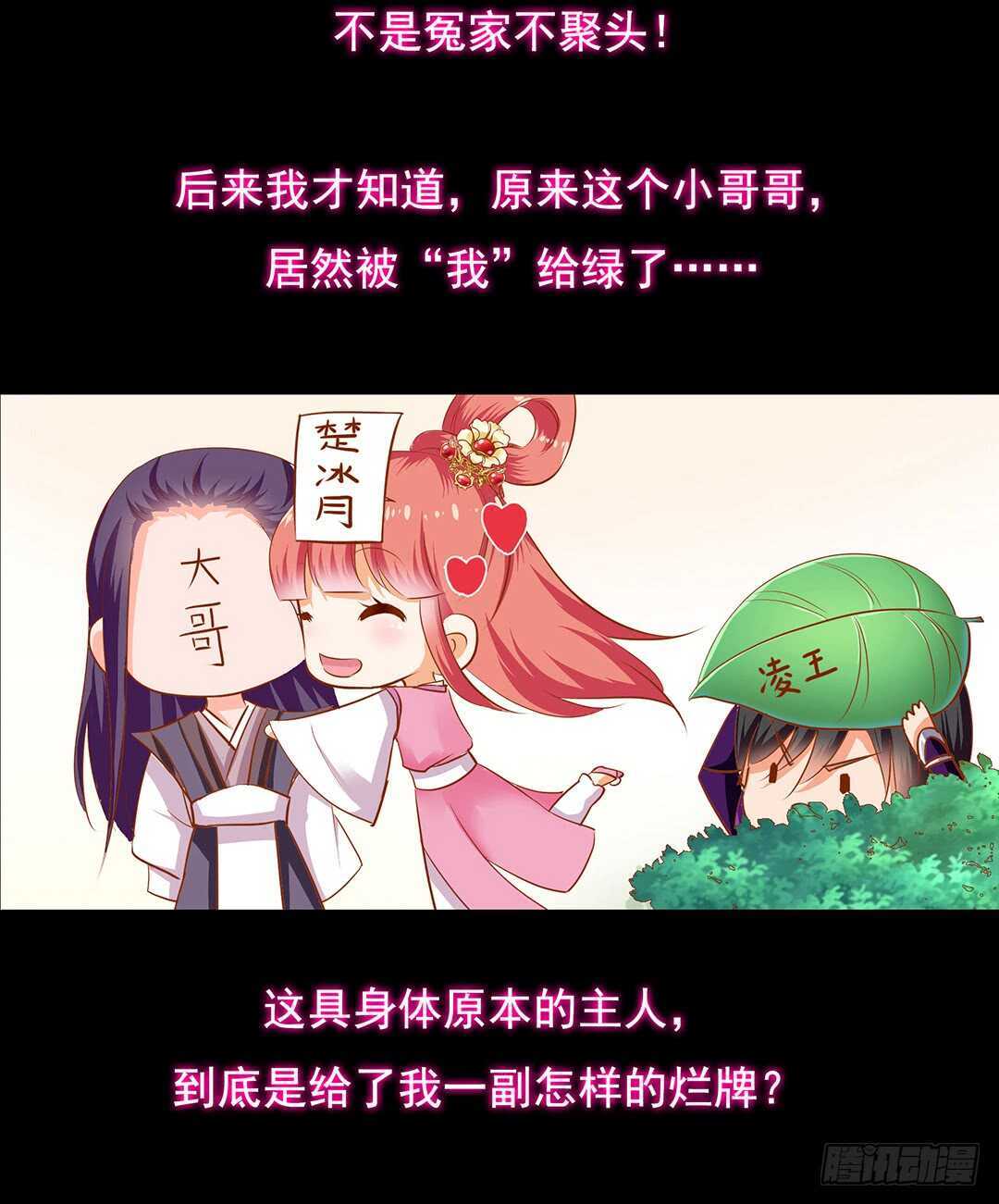 女王驾到韩漫全集-跟踪的代价……无删减无遮挡章节图片 