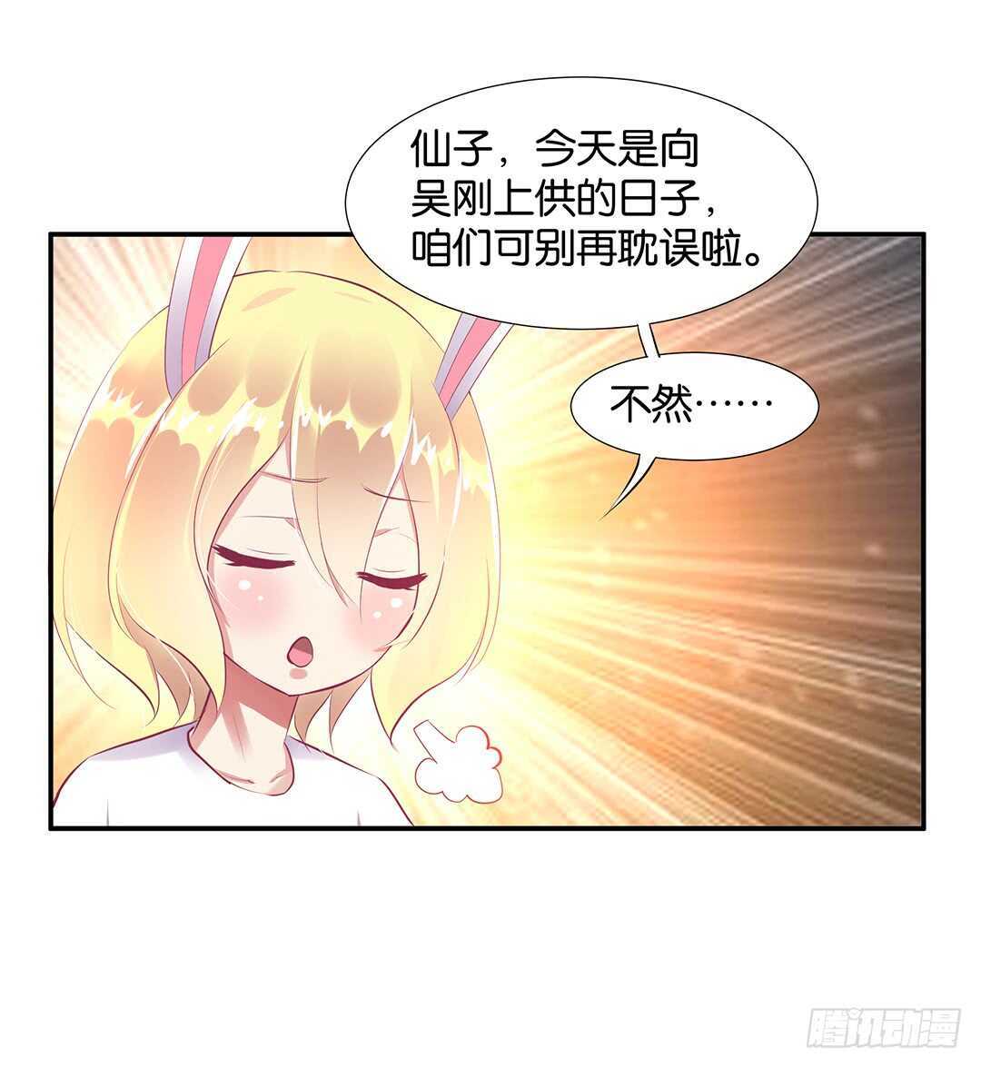 女王驾到韩漫全集-番外——中秋节无删减无遮挡章节图片 