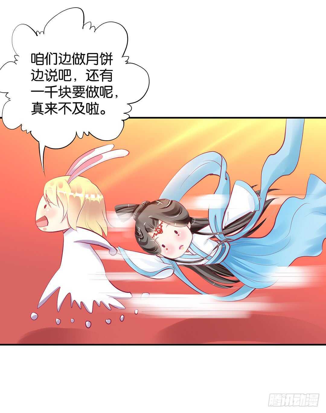 女王驾到韩漫全集-番外——中秋节无删减无遮挡章节图片 