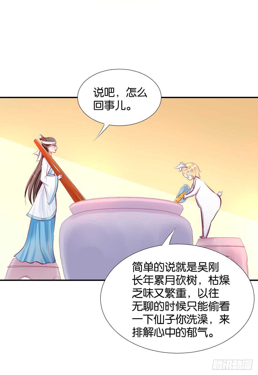 女王驾到韩漫全集-番外——中秋节无删减无遮挡章节图片 