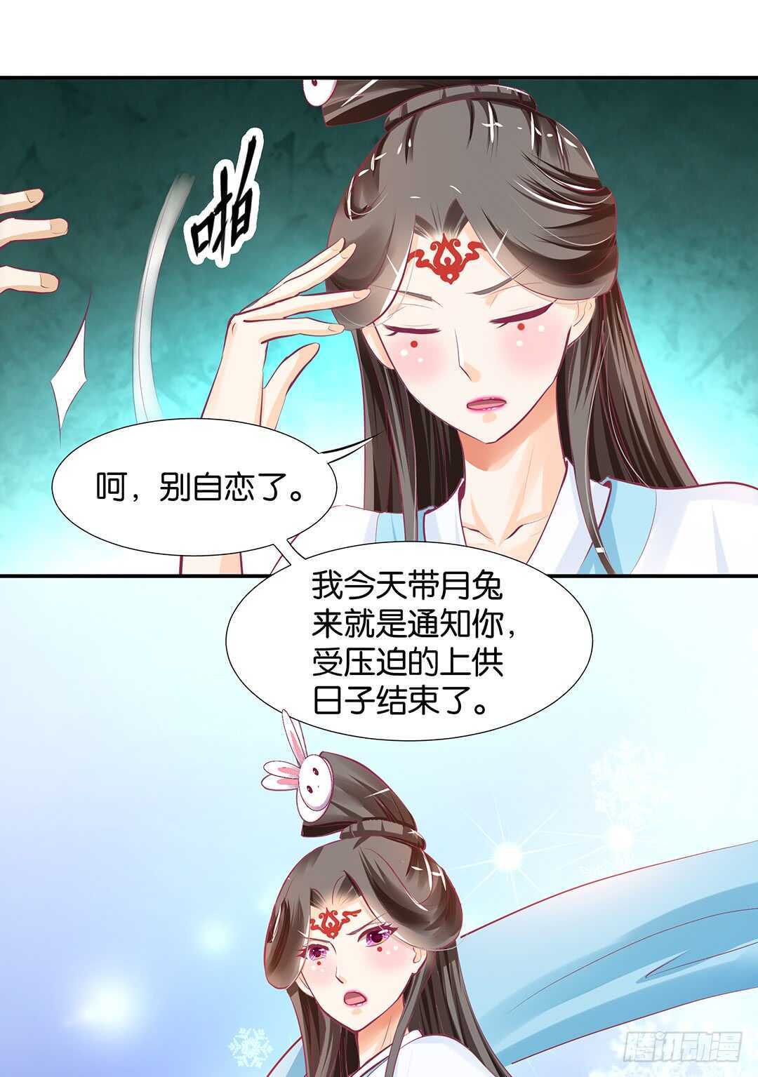 女王驾到韩漫全集-番外——中秋节无删减无遮挡章节图片 