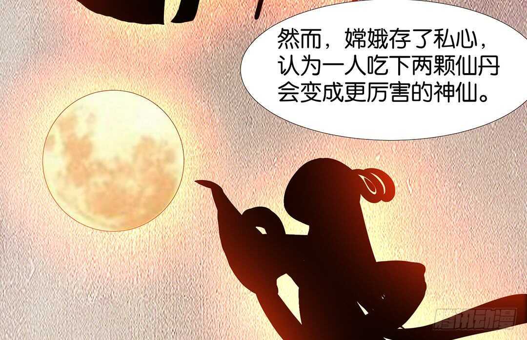 女王驾到韩漫全集-番外——中秋节无删减无遮挡章节图片 