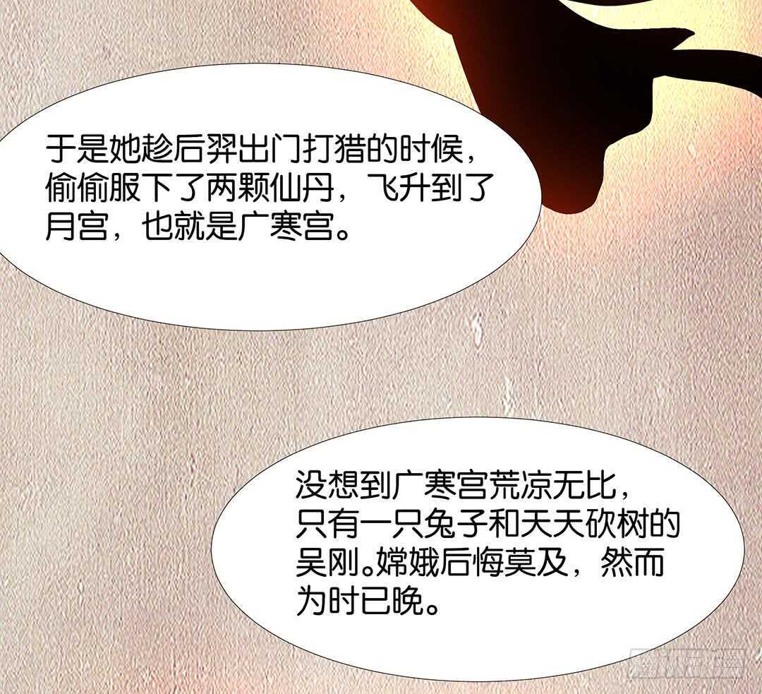 女王驾到韩漫全集-番外——中秋节无删减无遮挡章节图片 