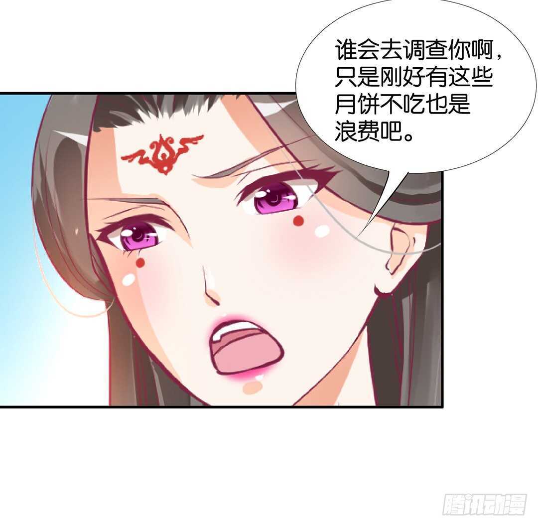 女王驾到韩漫全集-番外——中秋节无删减无遮挡章节图片 