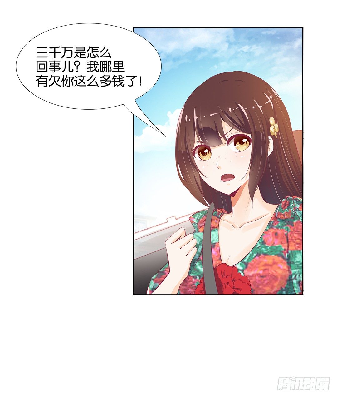 女王驾到韩漫全集-还有没有人敢撕我的衣服？无删减无遮挡章节图片 