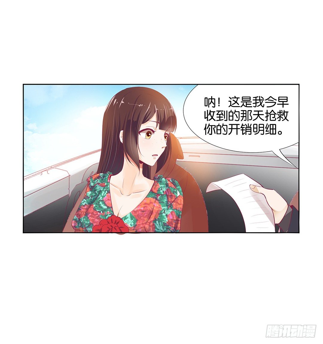 女王驾到韩漫全集-还有没有人敢撕我的衣服？无删减无遮挡章节图片 