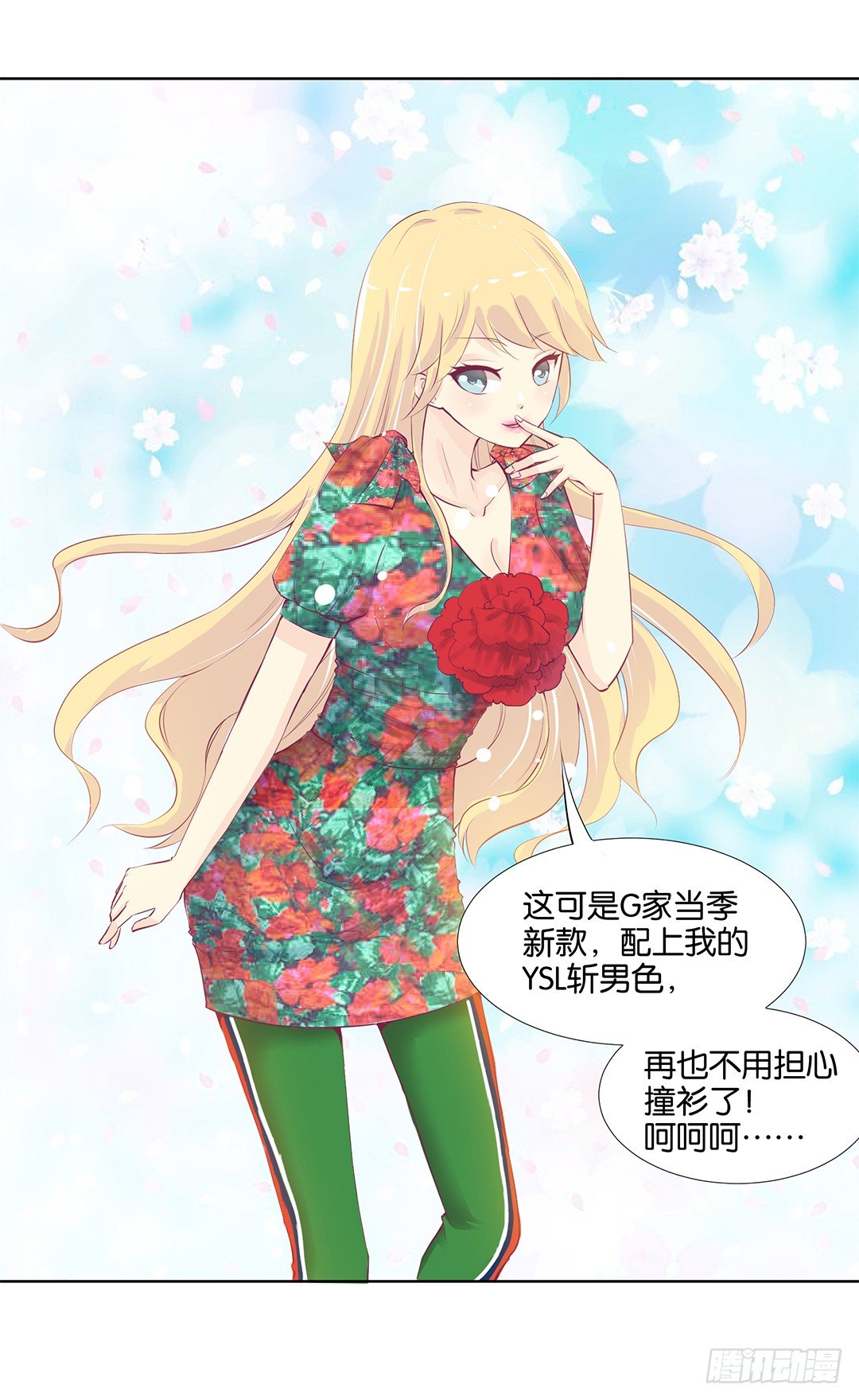 女王驾到韩漫全集-还有没有人敢撕我的衣服？无删减无遮挡章节图片 