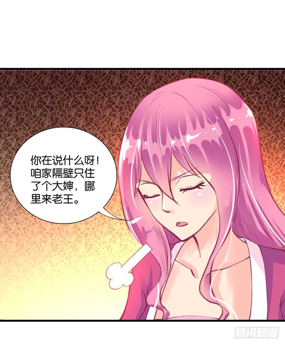 女王驾到韩漫全集-真假瘟魔（下）无删减无遮挡章节图片 