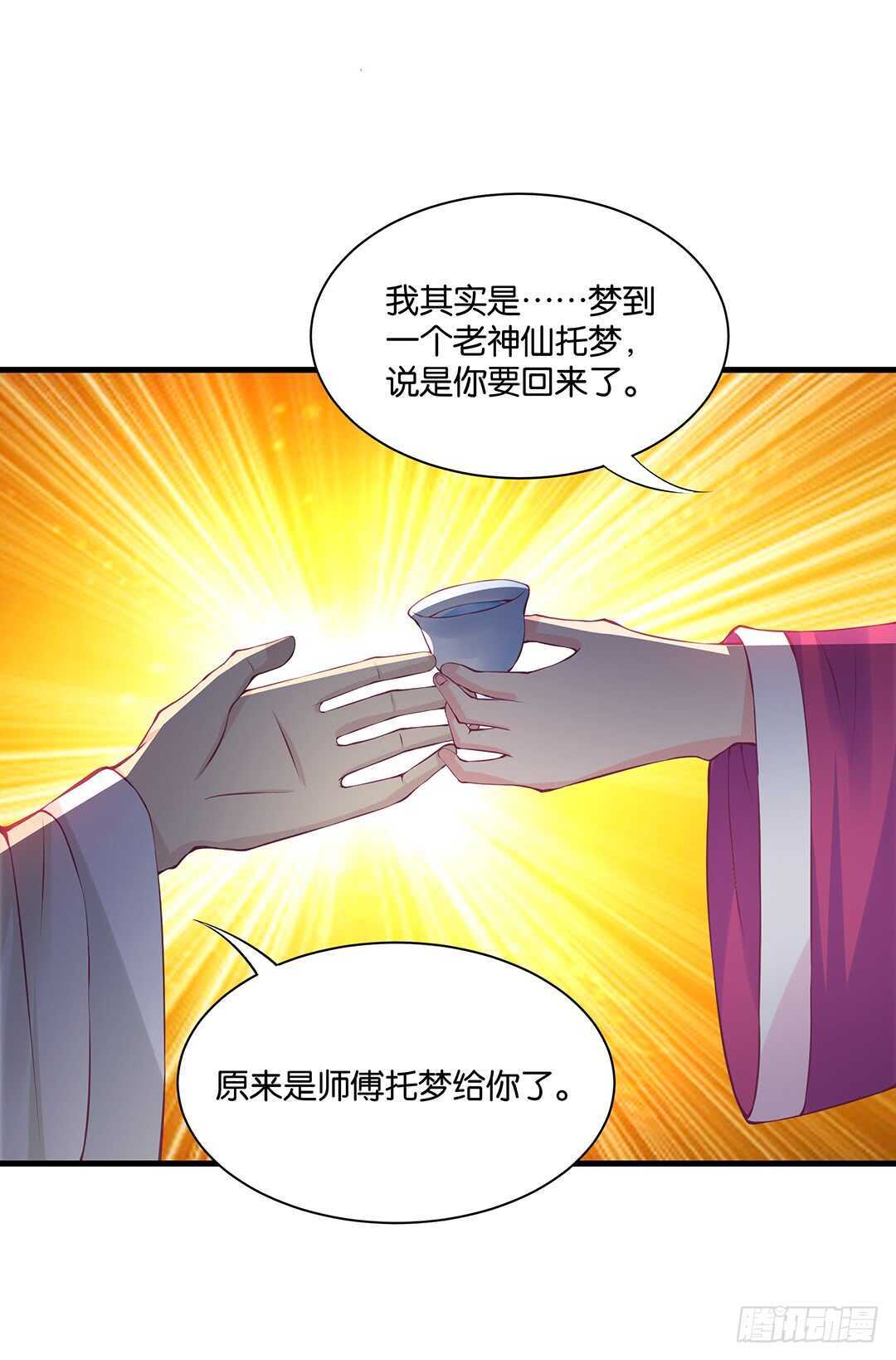 女王驾到韩漫全集-真假瘟魔（下）无删减无遮挡章节图片 
