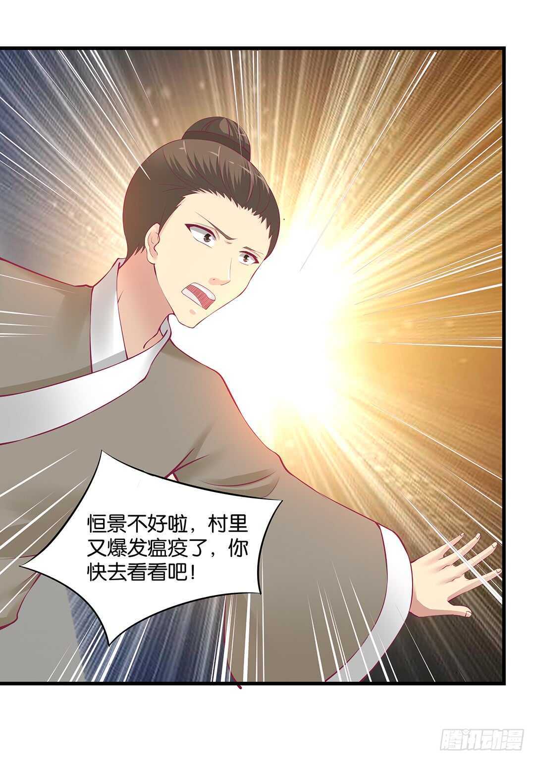 女王驾到韩漫全集-真假瘟魔（下）无删减无遮挡章节图片 