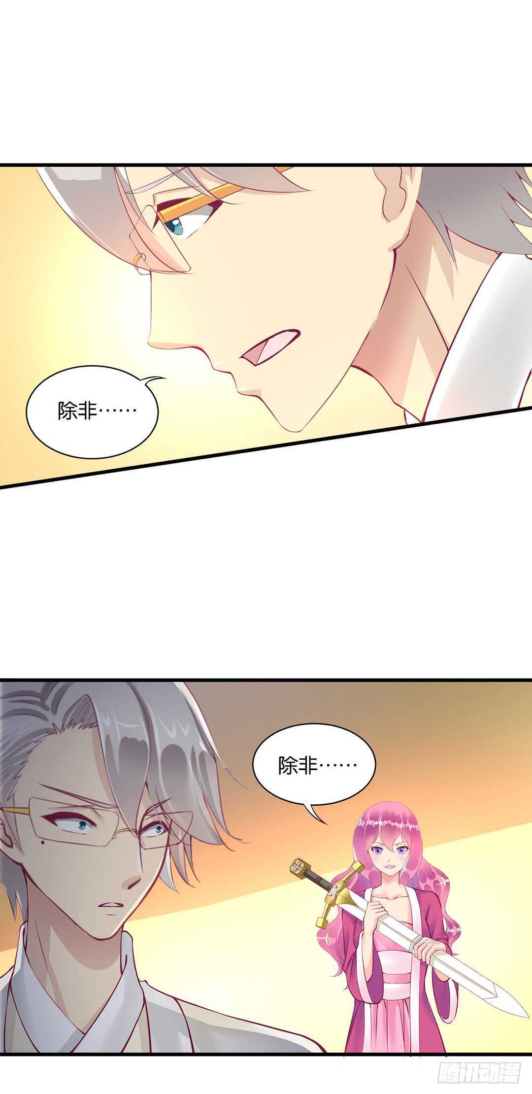 女王驾到韩漫全集-真假瘟魔（下）无删减无遮挡章节图片 