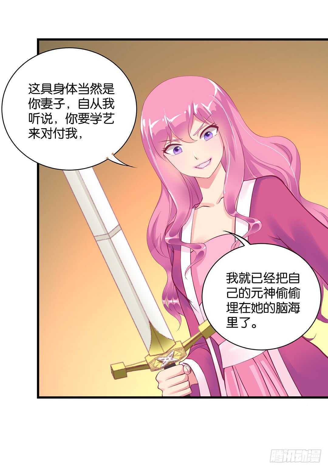 女王驾到韩漫全集-真假瘟魔（下）无删减无遮挡章节图片 