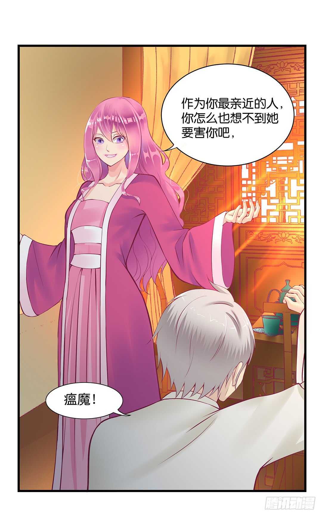 女王驾到韩漫全集-真假瘟魔（下）无删减无遮挡章节图片 