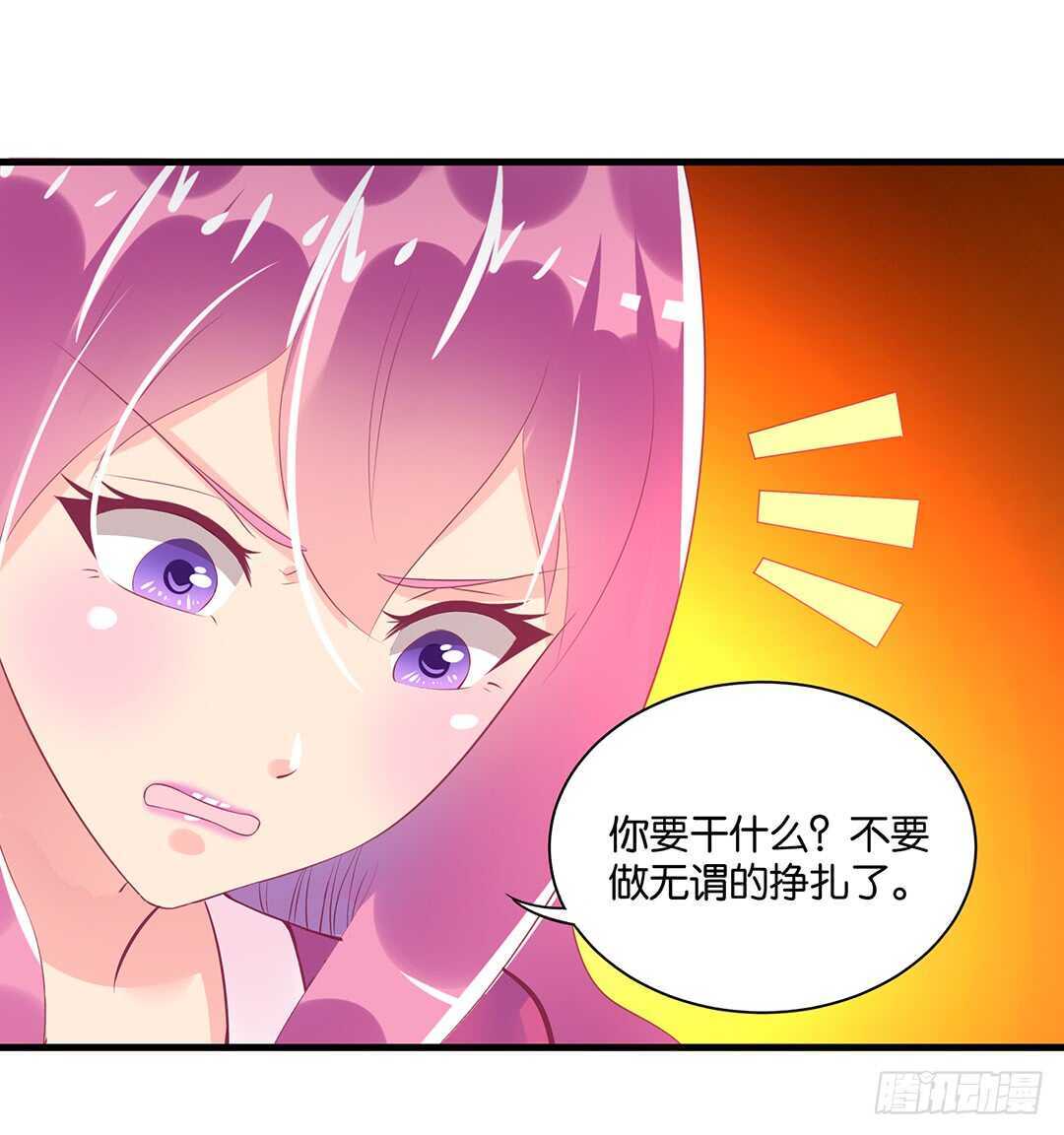 女王驾到韩漫全集-真假瘟魔（下）无删减无遮挡章节图片 