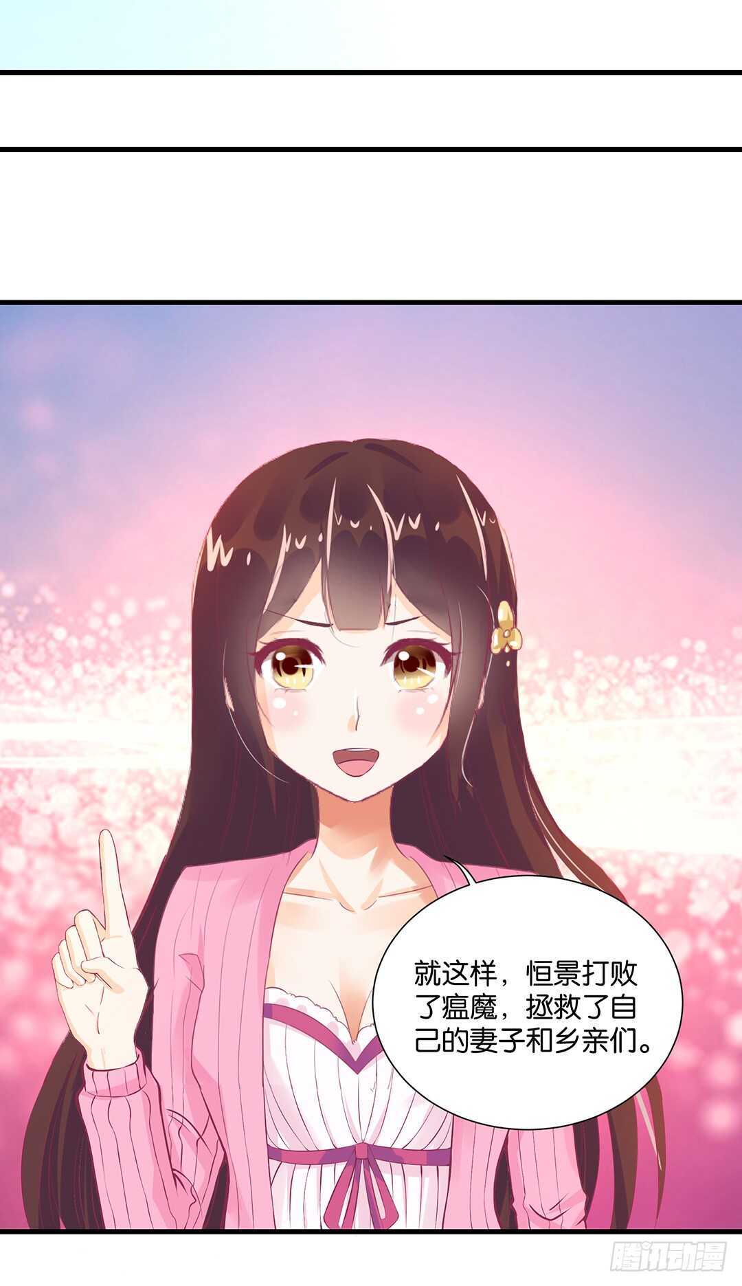 女王驾到韩漫全集-真假瘟魔（下）无删减无遮挡章节图片 