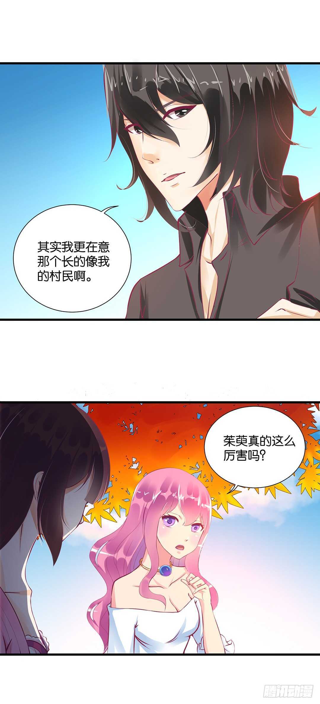 女王驾到韩漫全集-真假瘟魔（下）无删减无遮挡章节图片 