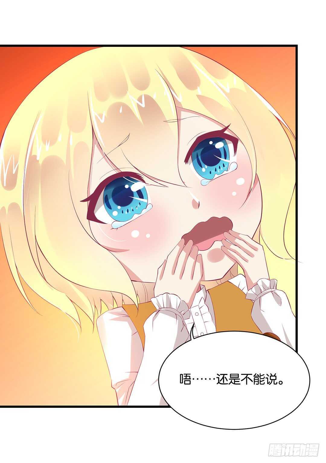 女王驾到韩漫全集-背叛与诱惑……无删减无遮挡章节图片 