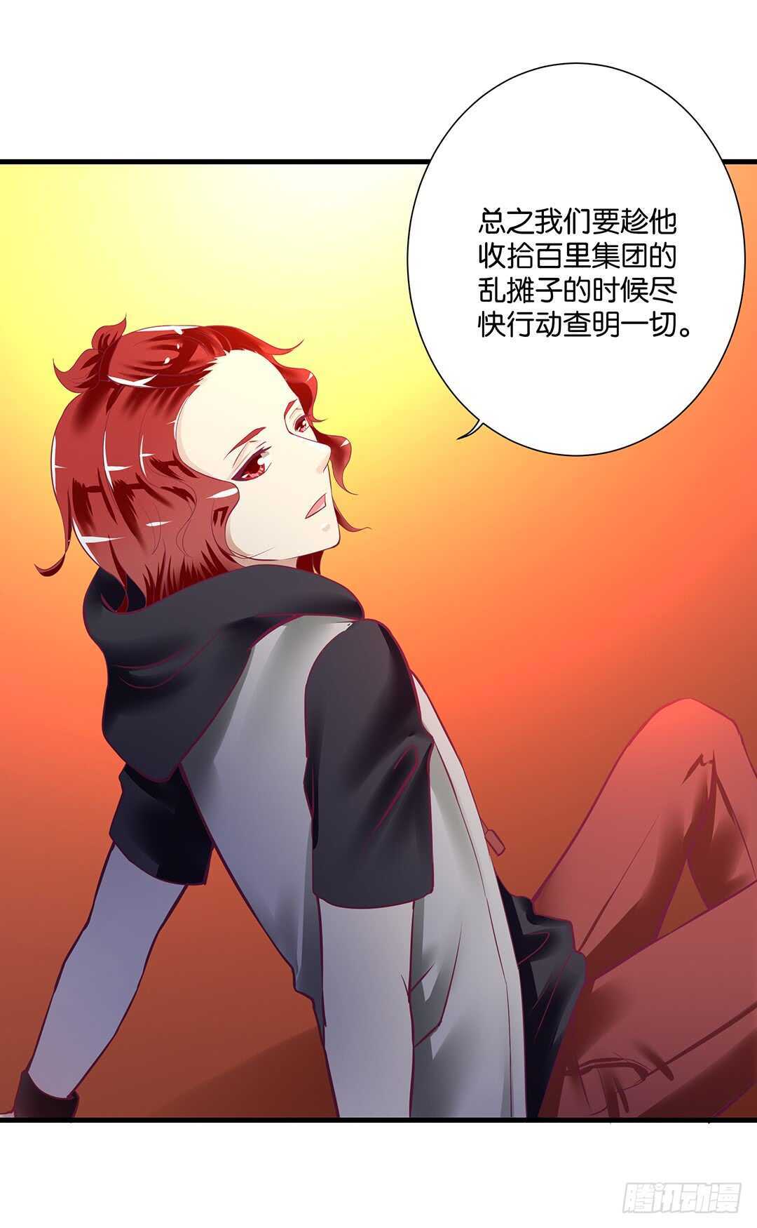 女王驾到韩漫全集-背叛与诱惑……无删减无遮挡章节图片 