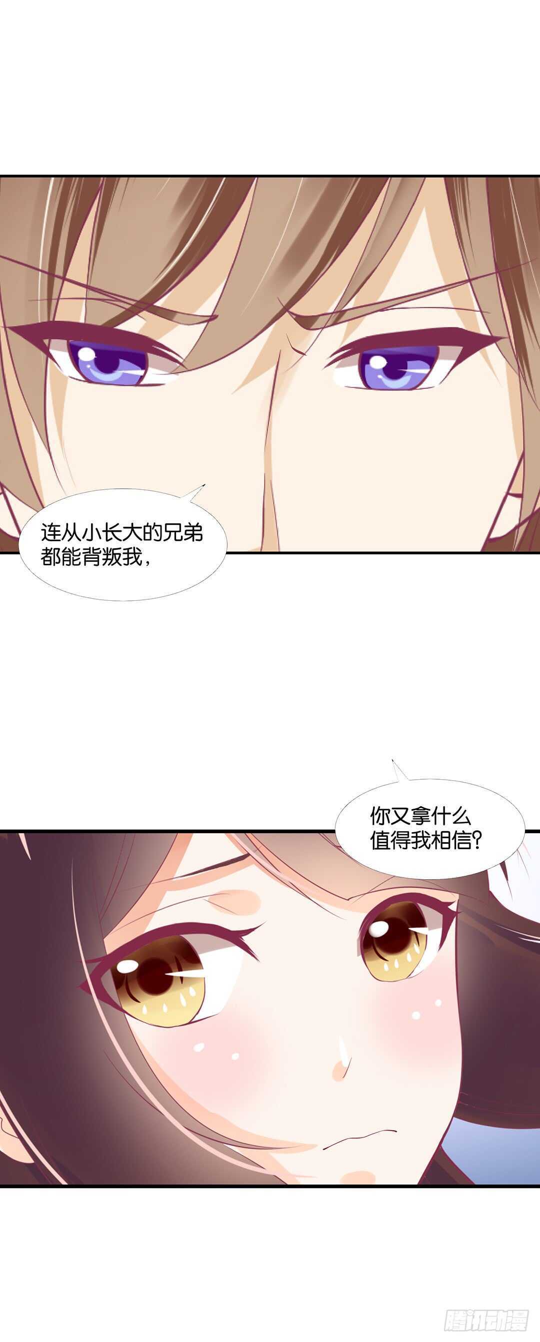 女王驾到韩漫全集-你也背叛我……无删减无遮挡章节图片 