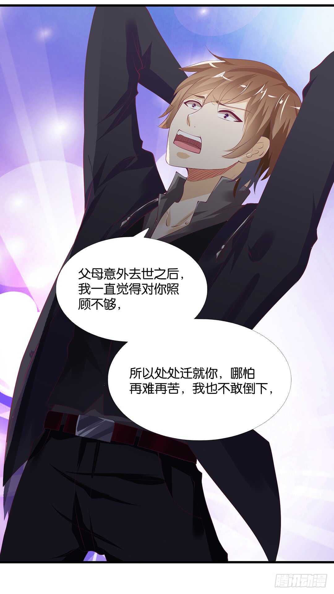 女王驾到韩漫全集-兄妹又如何……无删减无遮挡章节图片 
