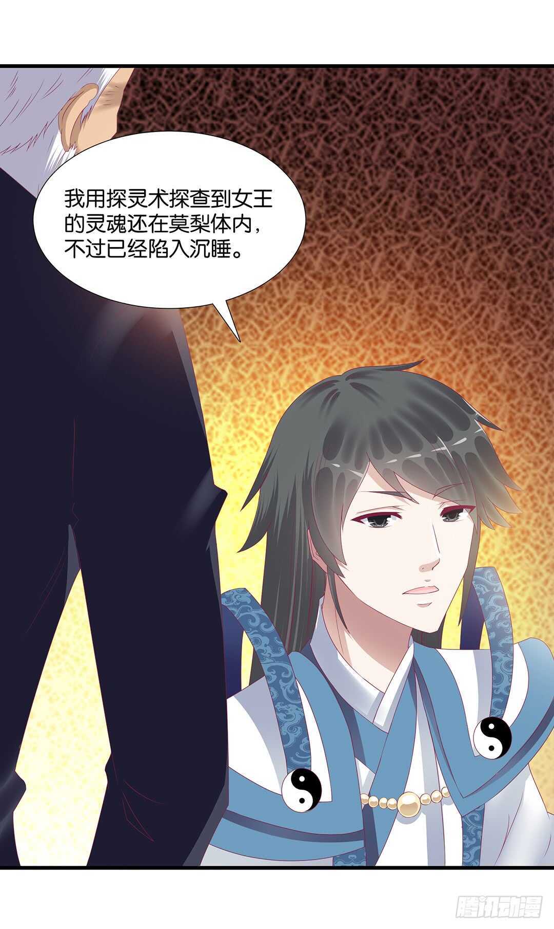 女王驾到韩漫全集-我要唤醒你……无删减无遮挡章节图片 