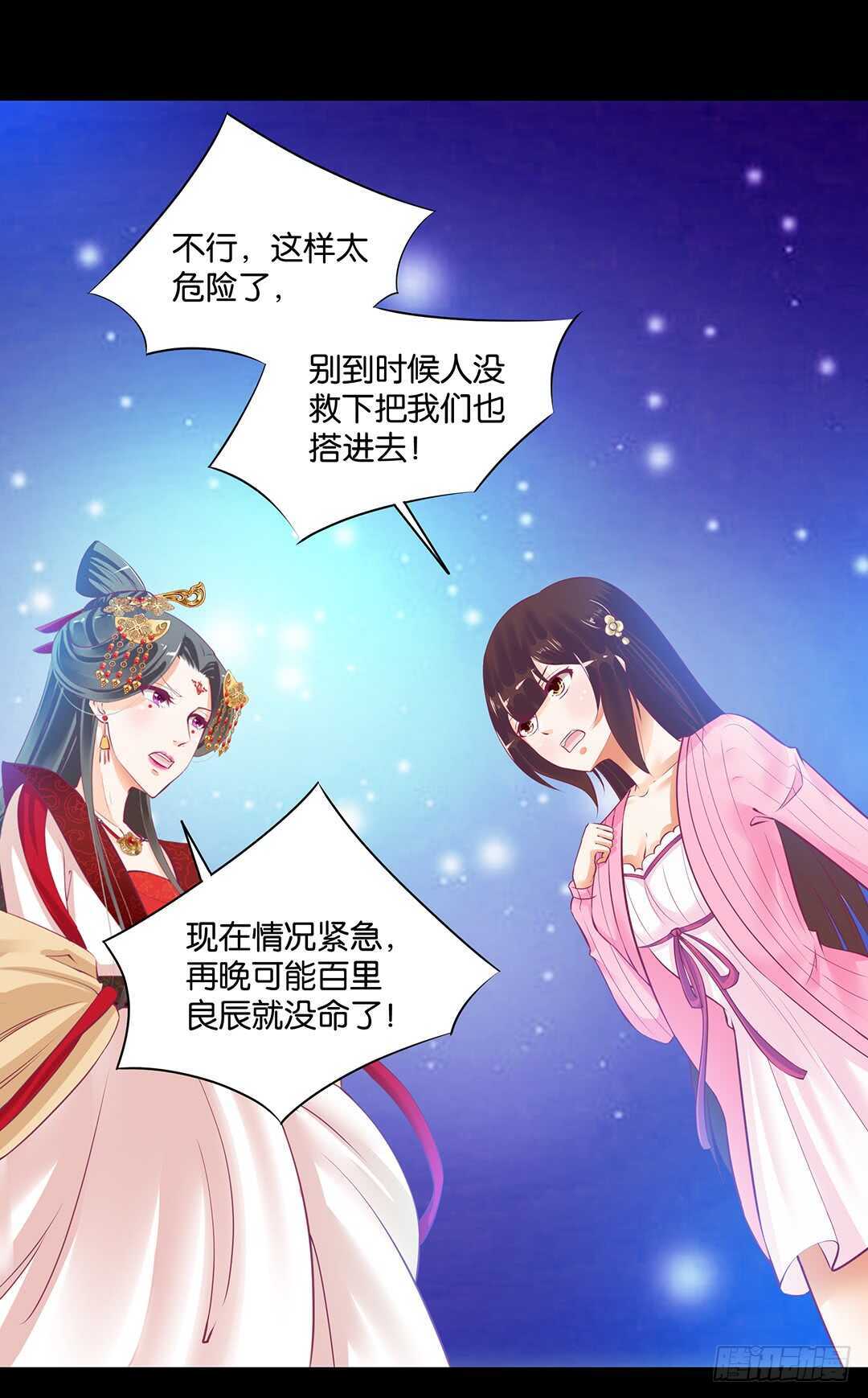 女王驾到韩漫全集-把肉体交给我……无删减无遮挡章节图片 