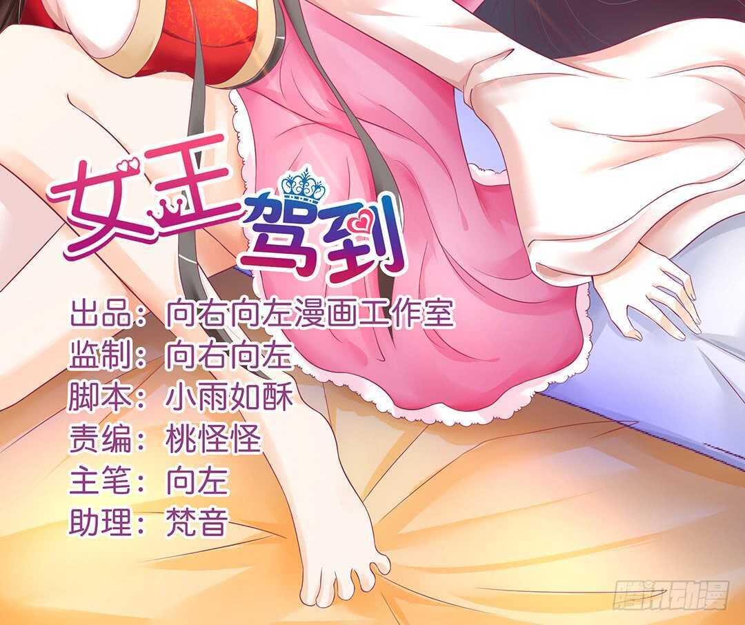 女王驾到韩漫全集-揭开的秘密……无删减无遮挡章节图片 