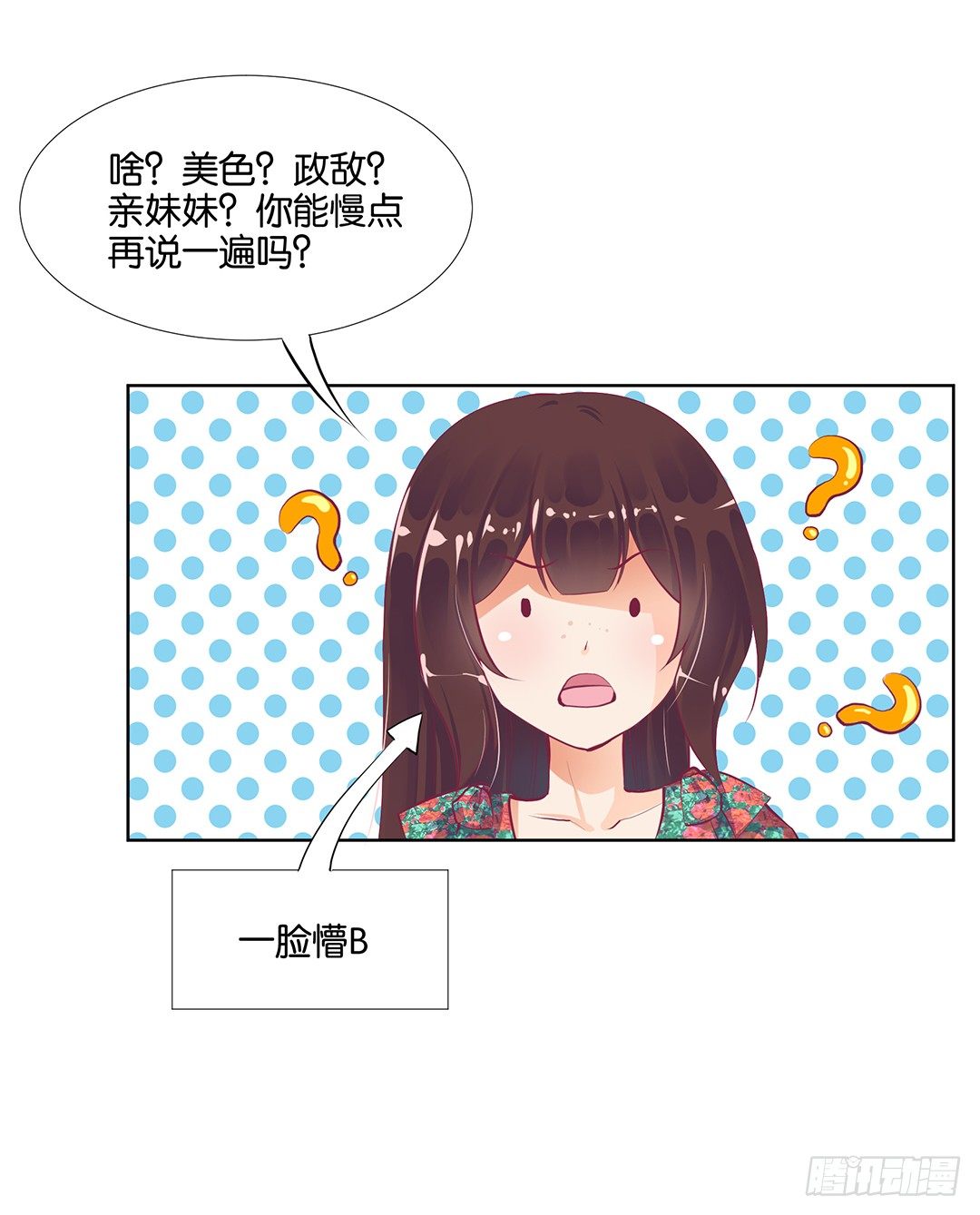 女王驾到韩漫全集-我只是不小心……无删减无遮挡章节图片 