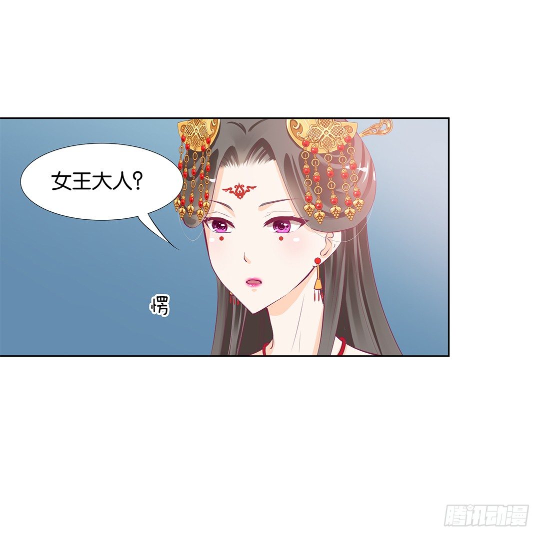 女王驾到韩漫全集-我只是不小心……无删减无遮挡章节图片 