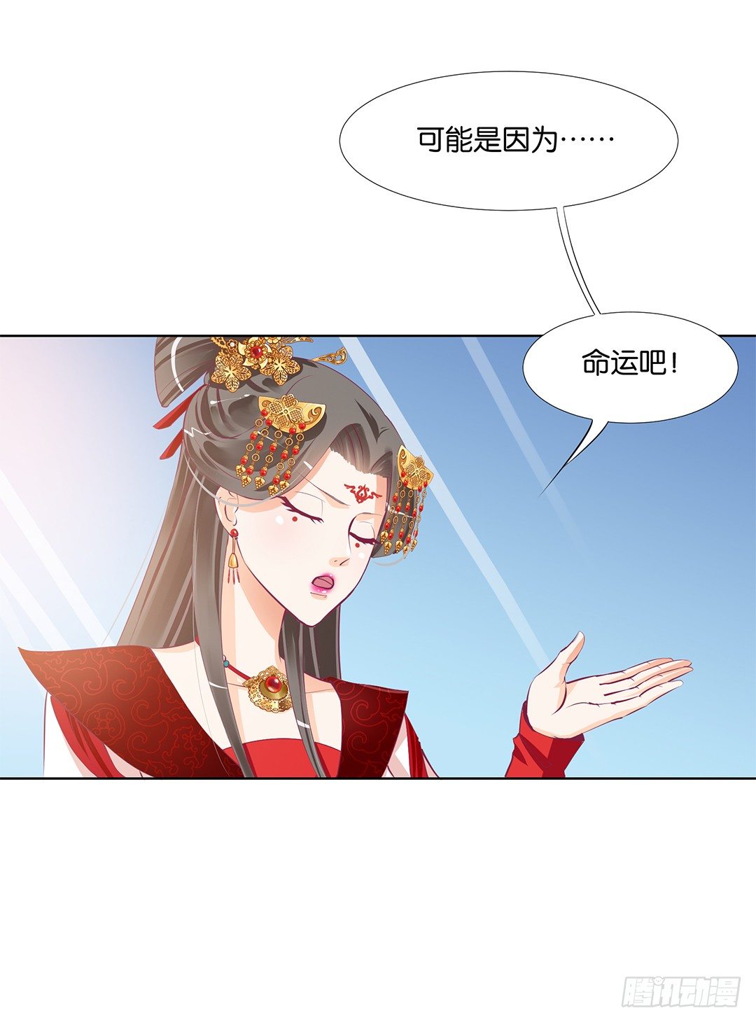 女王驾到韩漫全集-我只是不小心……无删减无遮挡章节图片 