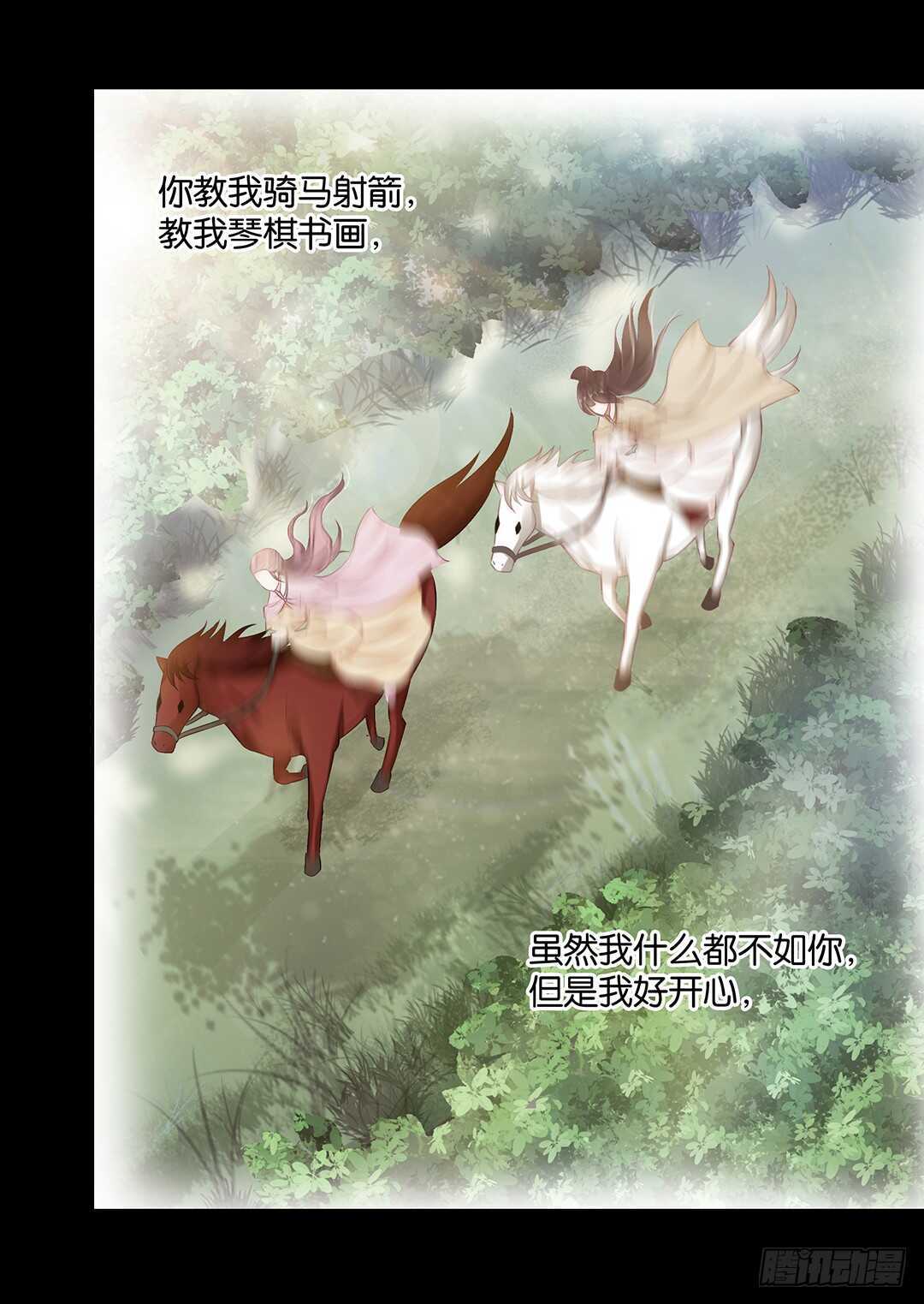 女王驾到韩漫全集-最爱你的人是我……无删减无遮挡章节图片 