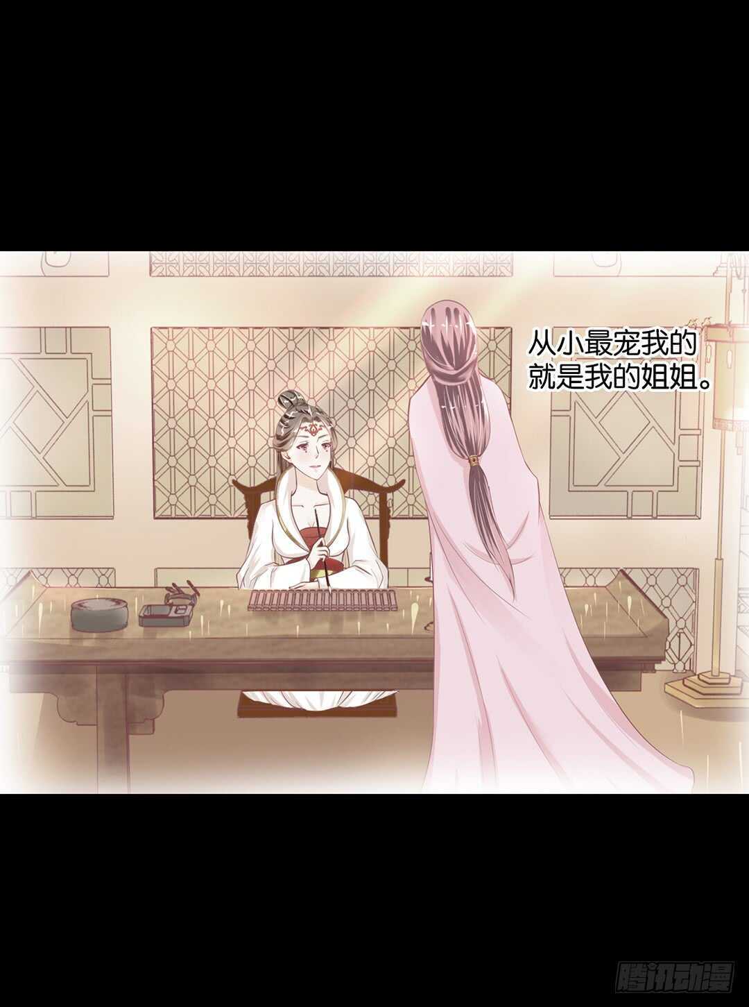 女王驾到韩漫全集-最爱你的人是我……无删减无遮挡章节图片 