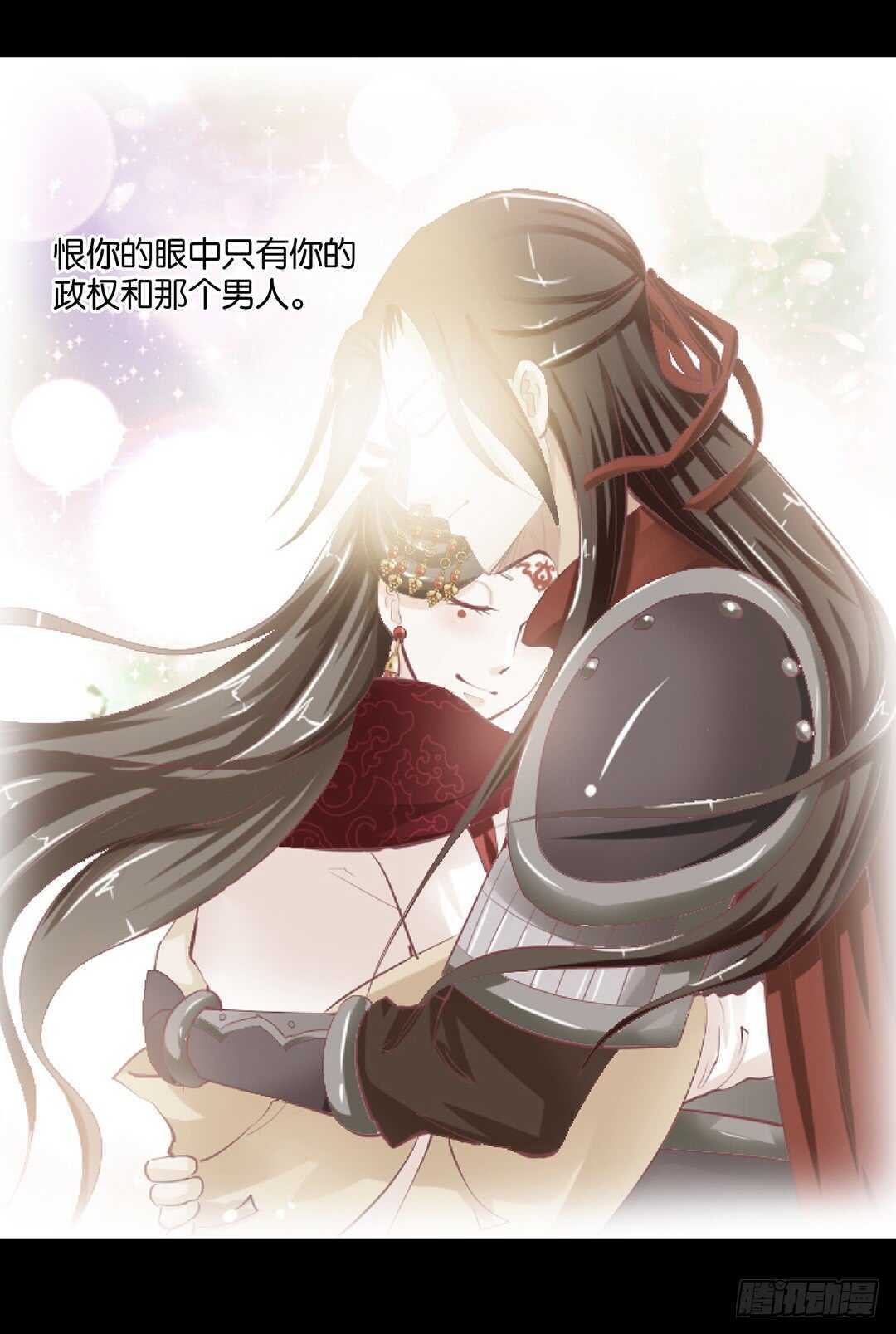 女王驾到韩漫全集-最爱你的人是我……无删减无遮挡章节图片 