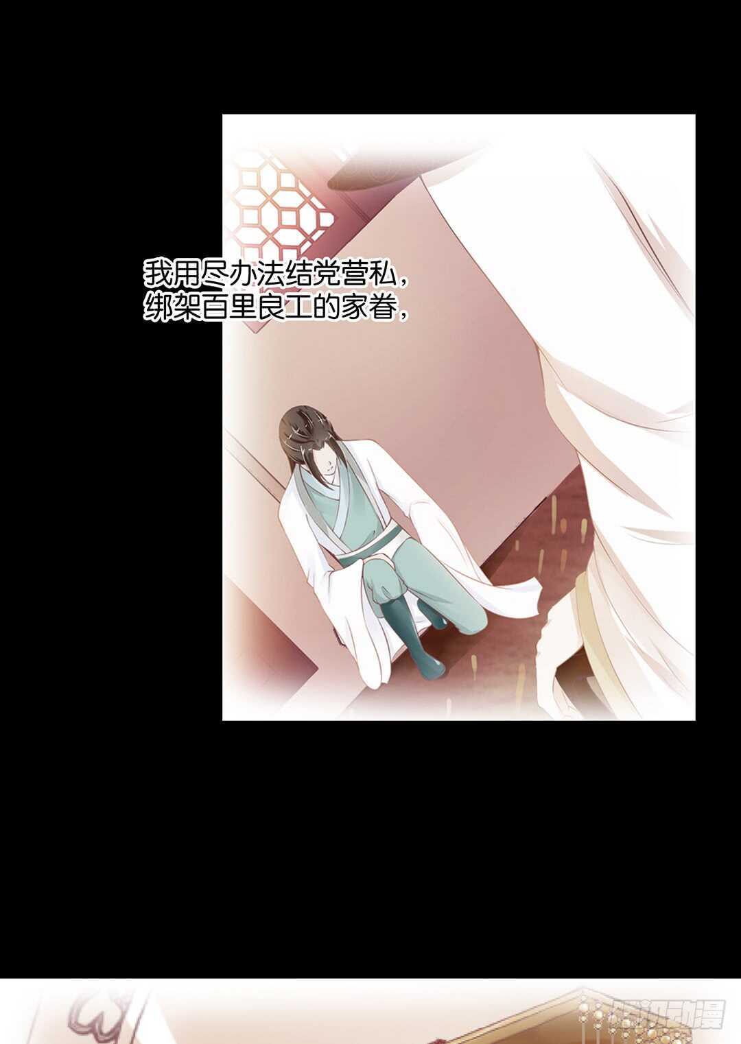 女王驾到韩漫全集-最爱你的人是我……无删减无遮挡章节图片 