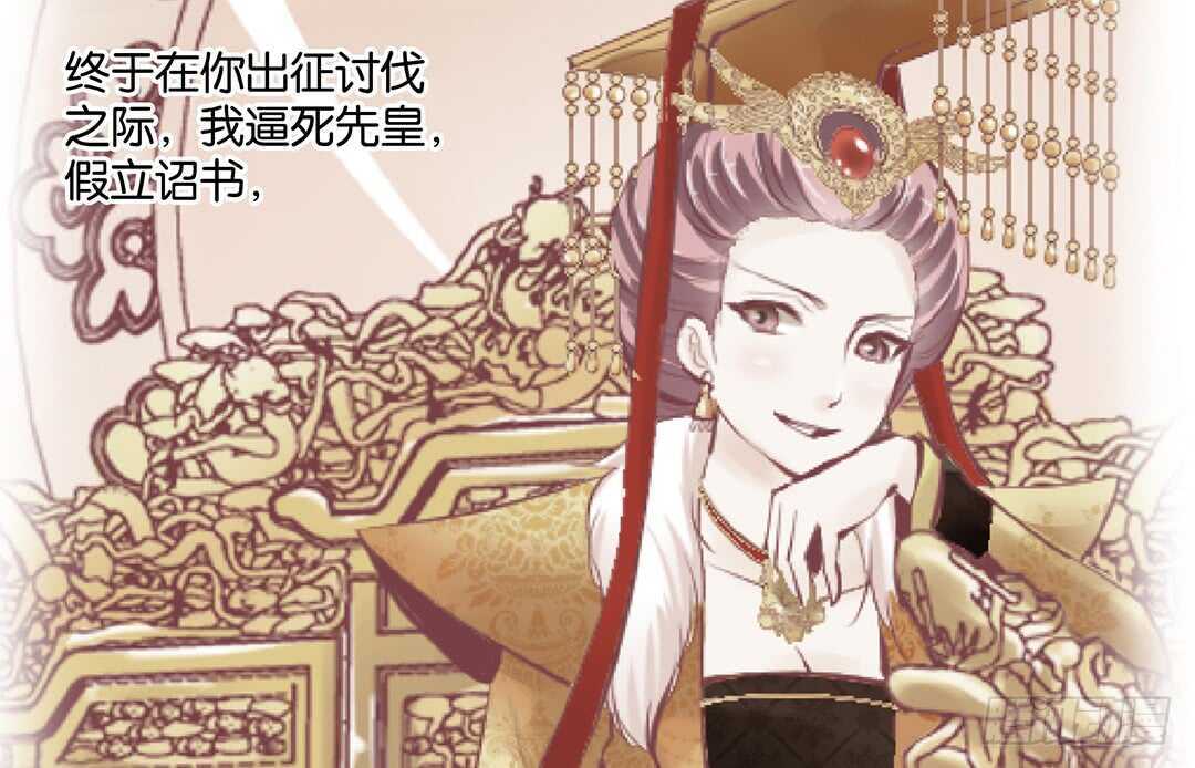 女王驾到韩漫全集-最爱你的人是我……无删减无遮挡章节图片 